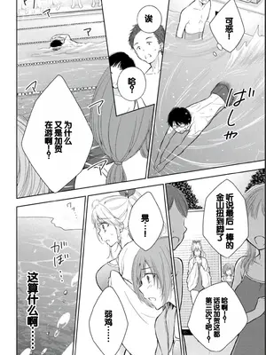 [歌鳴リナ] ギャルにぱちゃんはせまられたい Vol.2 [中国翻訳]_146