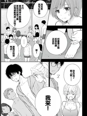 [歌鳴リナ] ギャルにぱちゃんはせまられたい Vol.2 [中国翻訳]_137