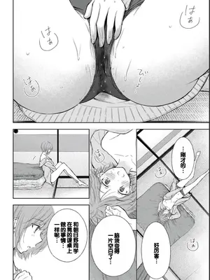 [歌鳴リナ] ギャルにぱちゃんはせまられたい Vol.2 [中国翻訳]_132