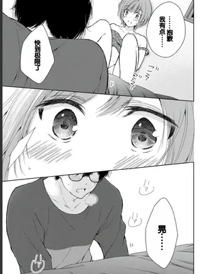 [歌鳴リナ] ギャルにぱちゃんはせまられたい Vol.2 [中国翻訳]_015