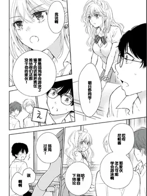 [歌鳴リナ] ギャルにぱちゃんはせまられたい Vol.2 [中国翻訳]_054