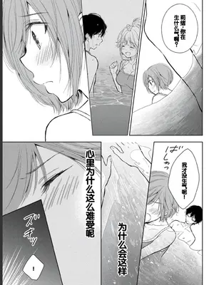 [歌鳴リナ] ギャルにぱちゃんはせまられたい Vol.2 [中国翻訳]_117