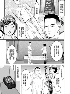 [松島ナミオ] ギャルママ急所マッサージ (Web配信月刊隣の気になる奥さん vol.093) [中国翻訳]_03