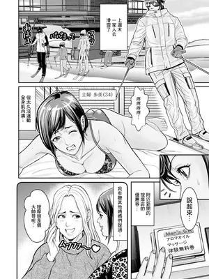 [松島ナミオ] ギャルママ急所マッサージ (Web配信月刊隣の気になる奥さん vol.093) [中国翻訳]_02