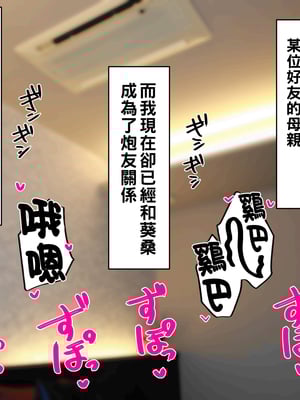 [カブト3号 (アデシ)] 欲求不満♥性欲ムラムラ♥おばさんにぶっこ抜かれるっ♥_016__16