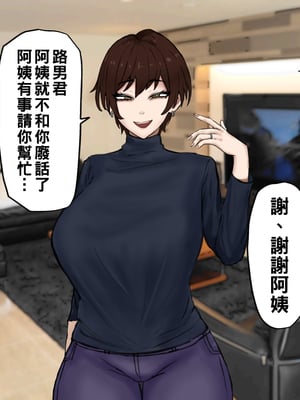 [カブト3号 (アデシ)] 欲求不満♥性欲ムラムラ♥おばさんにぶっこ抜かれるっ♥_022__22