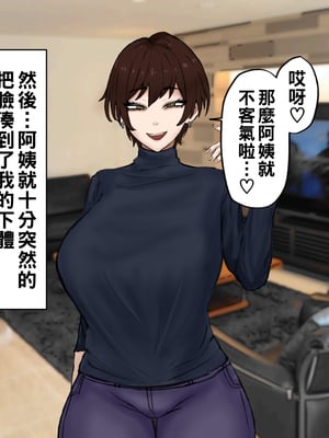 [カブト3号 (アデシ)] 欲求不満♥性欲ムラムラ♥おばさんにぶっこ抜かれるっ♥_023__23