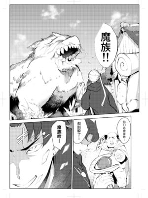 [もっこりはん] 40歳の魔法使い0-4_004