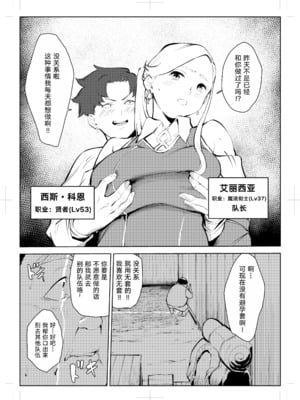 [もっこりはん] 40歳の魔法使い0-4_010