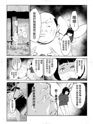 [もっこりはん] 40歳の魔法使い0-4_021