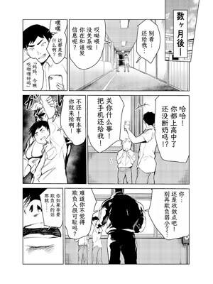 [もっこりはん] 40歳の魔法使い0-4_242