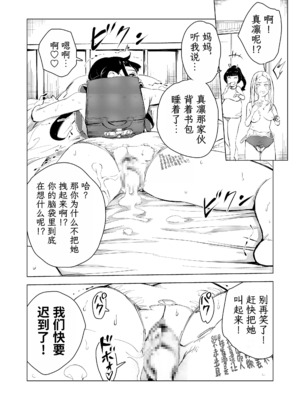 [もっこりはん] 40歳の魔法使い0-4_301