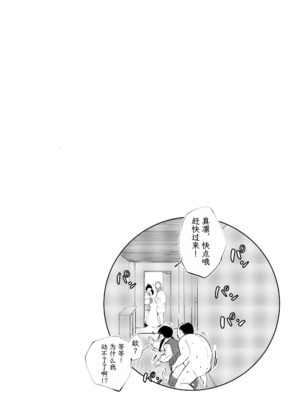 [もっこりはん] 40歳の魔法使い0-4_302
