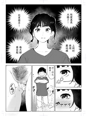 [もっこりはん] 40歳の魔法使い0-4_398