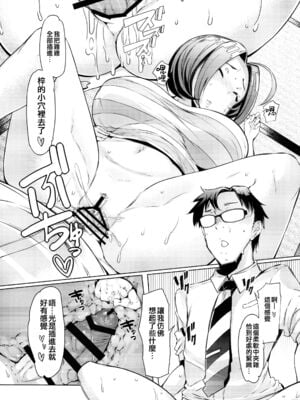 [ふらんそわ (EBA)] HOP Vol.01-3 (アイドルマスター)_07