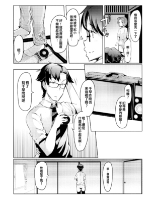 [ふらんそわ (EBA)] HOP Vol.01-3 (アイドルマスター)_19