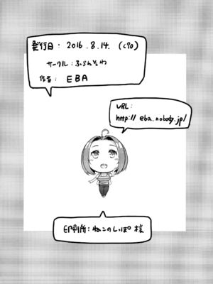 [ふらんそわ (EBA)] HOP Vol.01-3 (アイドルマスター)_22