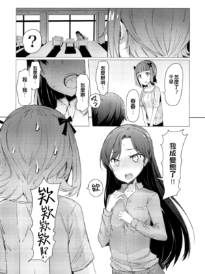 [ふらんそわ (EBA)] HOP Vol.01-3 (アイドルマスター)_41