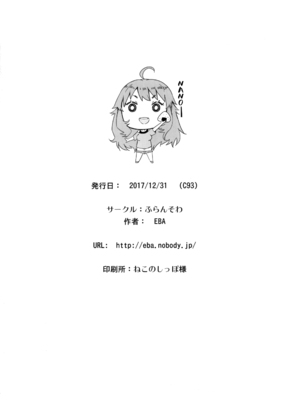 [ふらんそわ (EBA)] HOP Vol.01-3 (アイドルマスター)_43