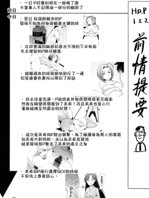 [ふらんそわ (EBA)] HOP Vol.01-3 (アイドルマスター)_47