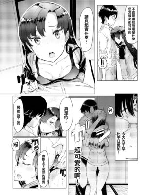 [ふらんそわ (EBA)] HOP Vol.01-3 (アイドルマスター)_53