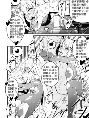 [Merkonig] B-Trayal 48-1-2 (この素晴らしい世界に祝福を！)_13
