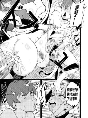 [Merkonig] B-Trayal 48-1-2 (この素晴らしい世界に祝福を！)_33