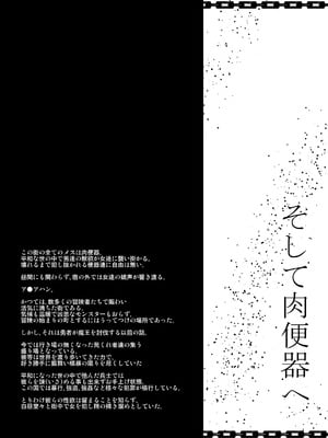 [kuripod (たねなしくりぼ)] そして肉便器へ 1-3 (ドラゴンクエストIII)_003