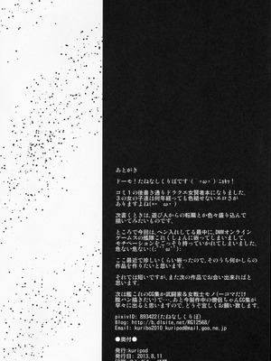 [kuripod (たねなしくりぼ)] そして肉便器へ 1-3 (ドラゴンクエストIII)_072