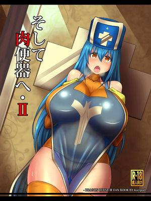 [kuripod (たねなしくりぼ)] そして肉便器へ 1-3 (ドラゴンクエストIII)_076