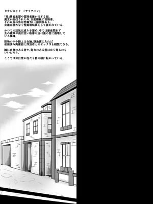 [kuripod (たねなしくりぼ)] そして肉便器へ 1-3 (ドラゴンクエストIII)_077