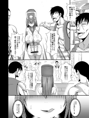 [kuripod (たねなしくりぼ)] そして肉便器へ 1-3 (ドラゴンクエストIII)_094