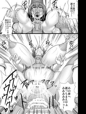 [kuripod (たねなしくりぼ)] そして肉便器へ 1-3 (ドラゴンクエストIII)_104
