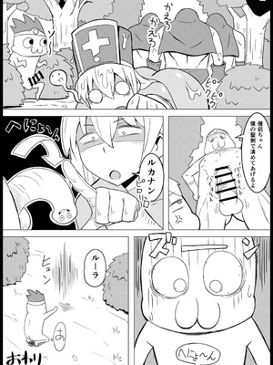 [kuripod (たねなしくりぼ)] そして肉便器へ 1-3 (ドラゴンクエストIII)_109