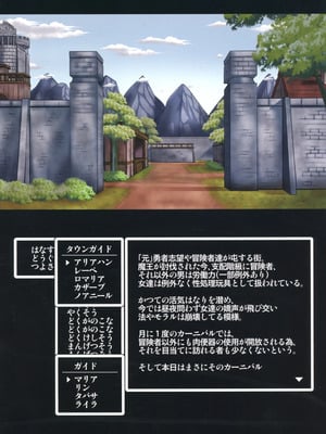 [kuripod (たねなしくりぼ)] そして肉便器へ 1-3 (ドラゴンクエストIII)_114