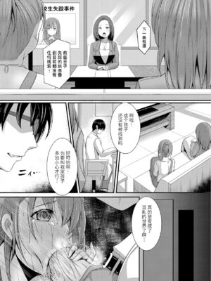 [kuripod (たねなしくりぼ)] JK愛玩痴育日誌 1-4話_028