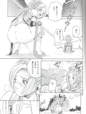 (C61) [Cool Brain (木谷さい)] Angel Pain VIII 改訂版 (ファイナルファンタジーX)_28