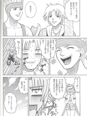 (C61) [Cool Brain (木谷さい)] Angel Pain VIII 改訂版 (ファイナルファンタジーX)_41
