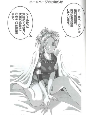 (C61) [Cool Brain (木谷さい)] Angel Pain VIII 改訂版 (ファイナルファンタジーX)_42