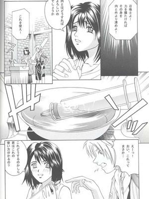 (C61) [Cool Brain (木谷さい)] Angel Pain VIII 改訂版 (ファイナルファンタジーX)_45