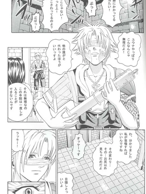 (C61) [Cool Brain (木谷さい)] Angel Pain VIII 改訂版 (ファイナルファンタジーX)_46