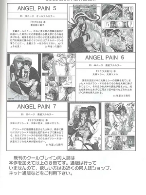 (C61) [Cool Brain (木谷さい)] Angel Pain VIII 改訂版 (ファイナルファンタジーX)_61
