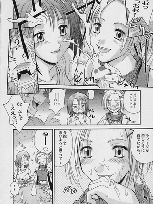(Cレヴォ30) [椎茸 (MUGI)] GYUNN GYUNN 8 (ファイナルファンタジー X)_026