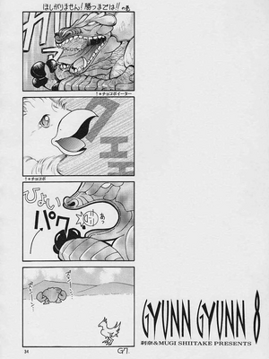 (Cレヴォ30) [椎茸 (MUGI)] GYUNN GYUNN 8 (ファイナルファンタジー X)_034