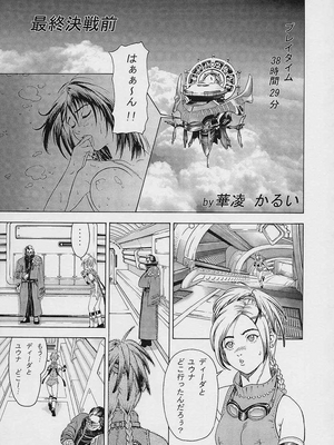 (Cレヴォ30) [椎茸 (MUGI)] GYUNN GYUNN 8 (ファイナルファンタジー X)_035