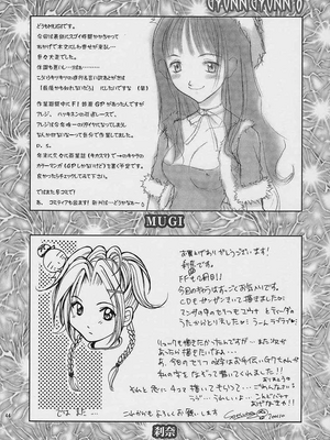 (Cレヴォ30) [椎茸 (MUGI)] GYUNN GYUNN 8 (ファイナルファンタジー X)_044