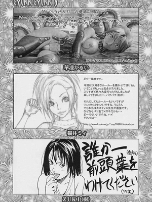 (Cレヴォ30) [椎茸 (MUGI)] GYUNN GYUNN 8 (ファイナルファンタジー X)_045