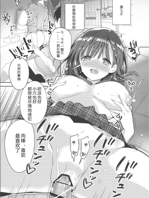 [ひつじまま (ひつじたかこ)] 母乳ちゃんは射(だ)したい) (整合版)_025