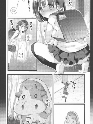 [ひつじまま (ひつじたかこ)] 母乳ちゃんは射(だ)したい) (整合版)_035