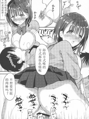 [ひつじまま (ひつじたかこ)] 母乳ちゃんは射(だ)したい) (整合版)_050